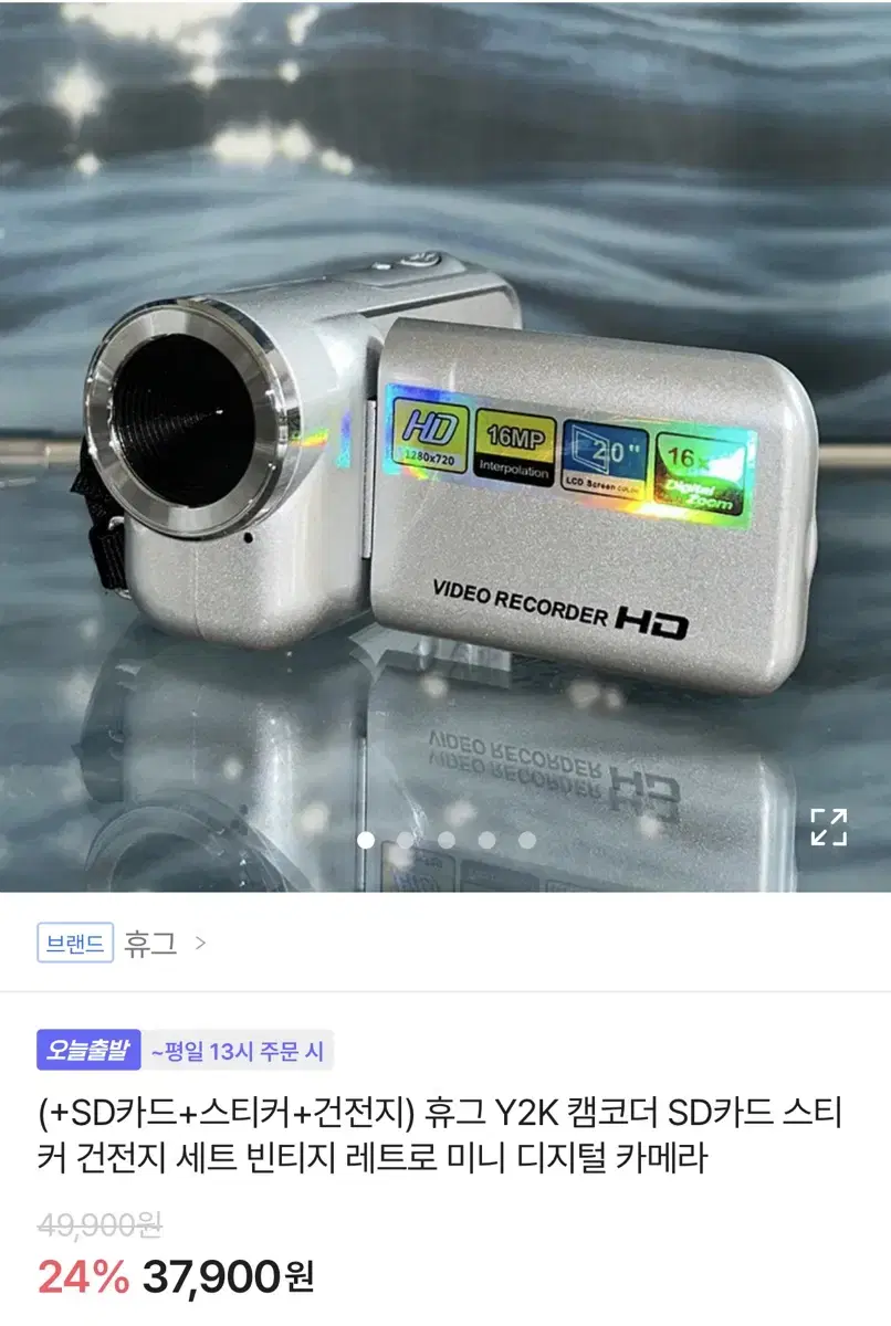 휴그 캠코더 y2k 디토 감성 카메라